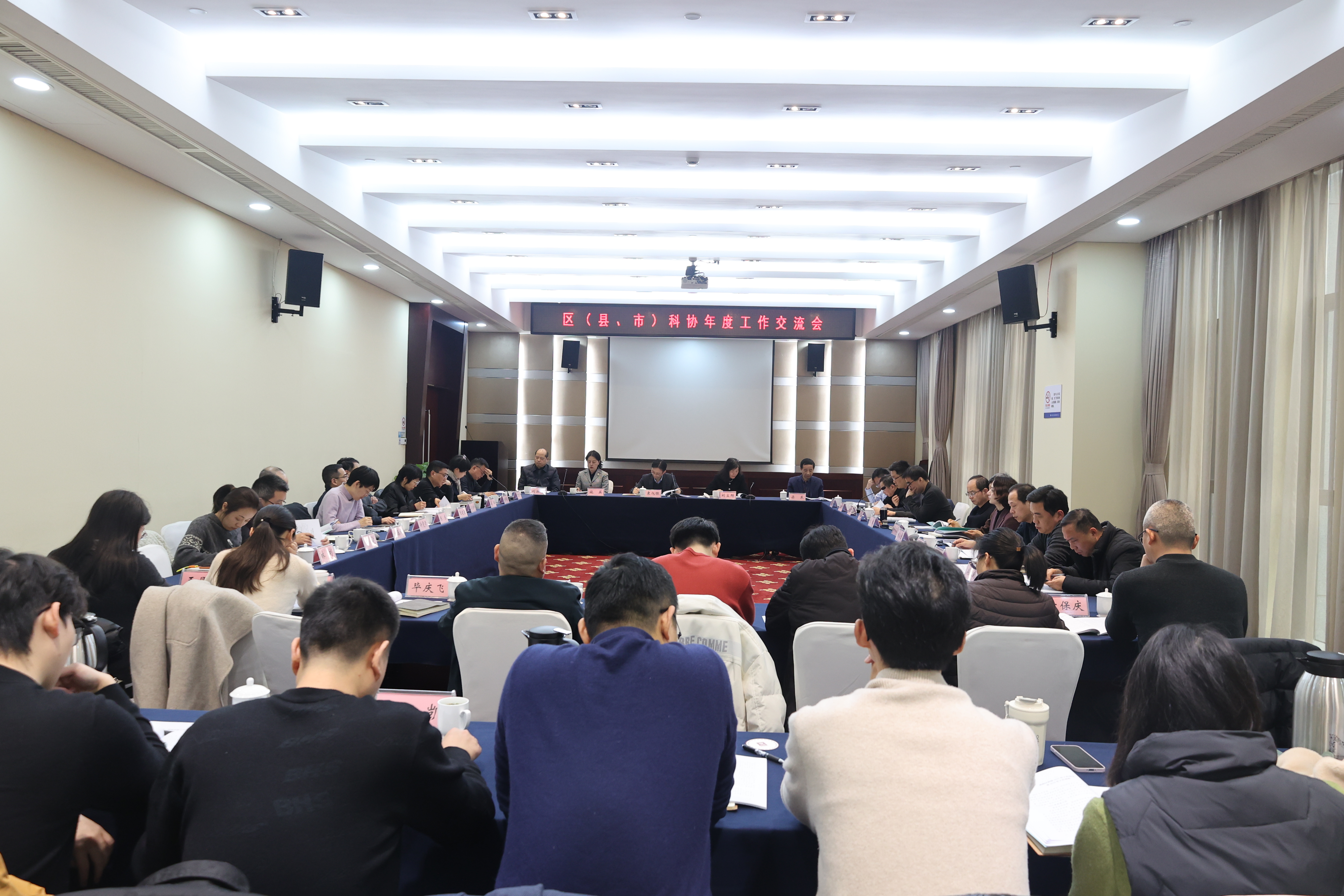寧波市科協(xié)舉辦區(qū)（縣、市）科協(xié)年度工作交流會(huì)